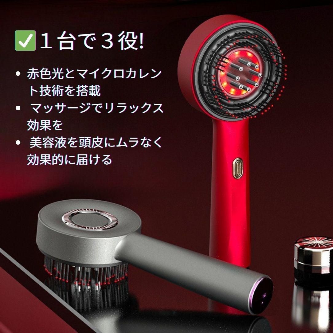 KamiGlow™ 防水赤色光マッサージブラシ