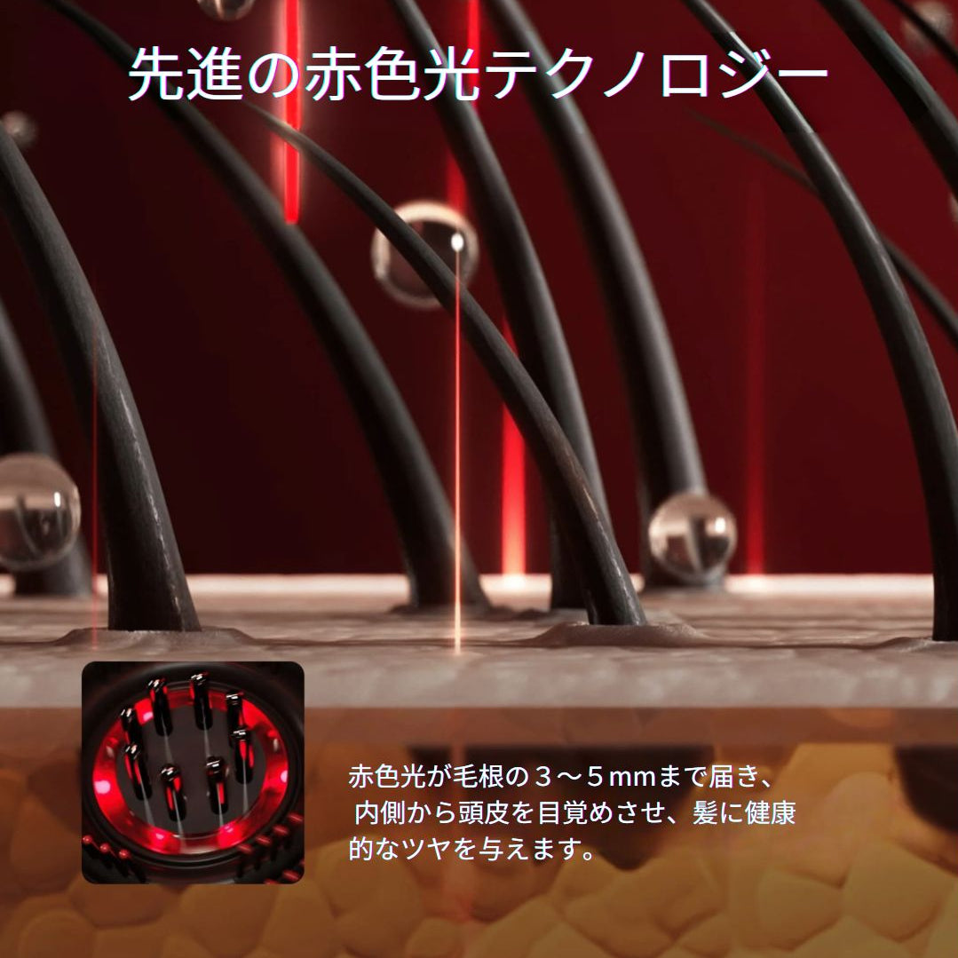 KamiGlow™ 防水赤色光マッサージブラシ